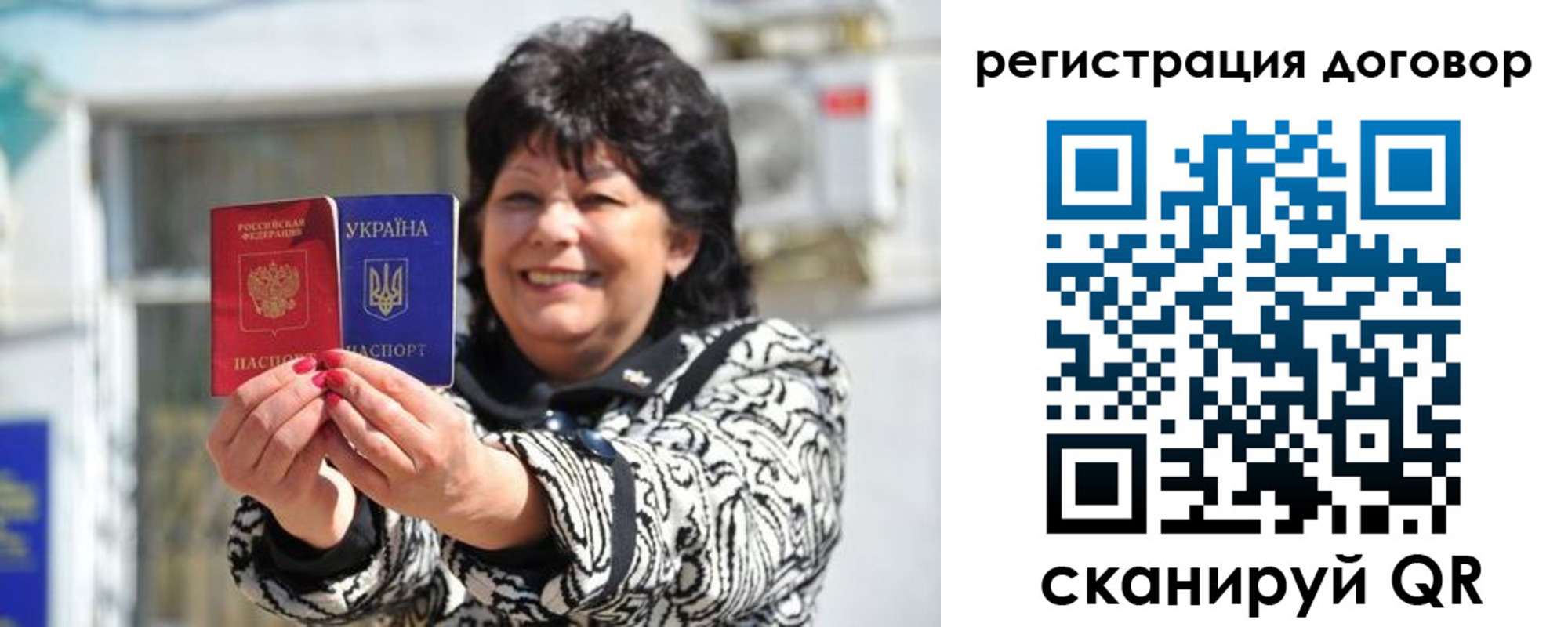прописка регистрация в Удачном