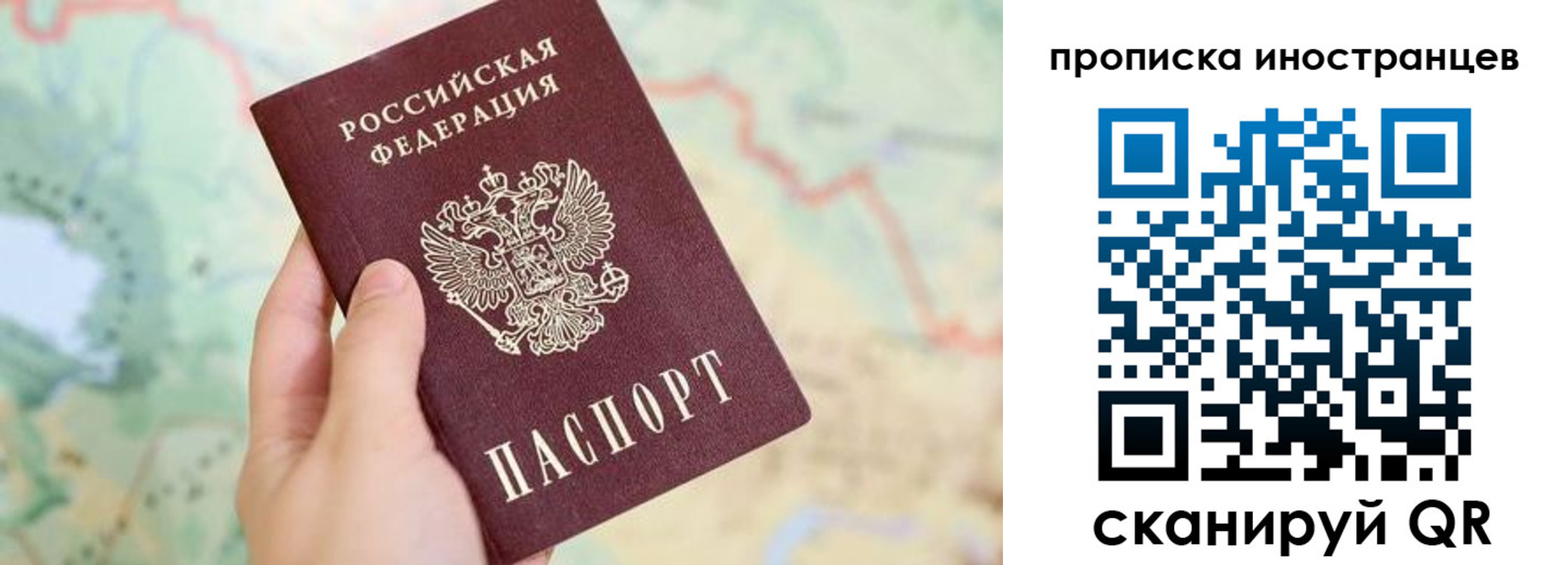 прописка от собственника в Удачном