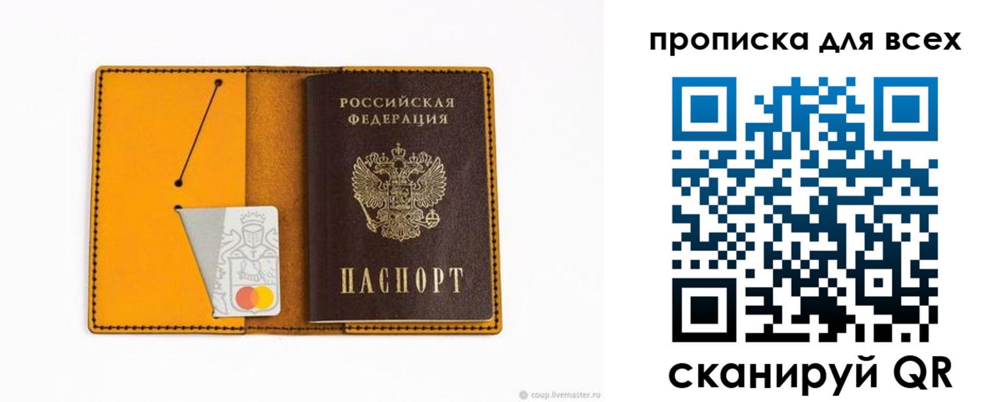 прописка паспорт в Удачном