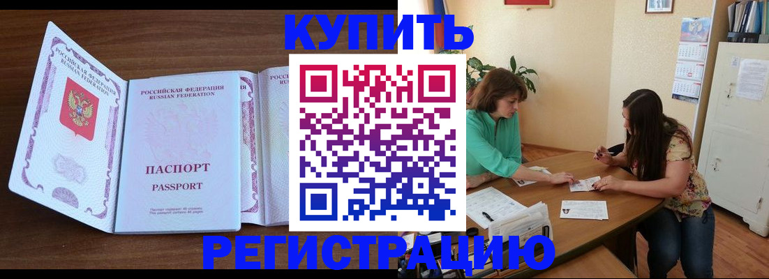 прописка иностранных граждан в Удачном