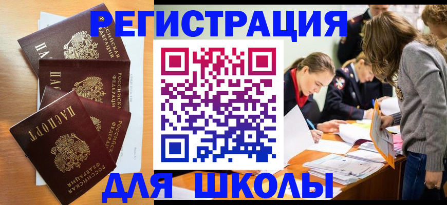 прописка 2025 в Удачном