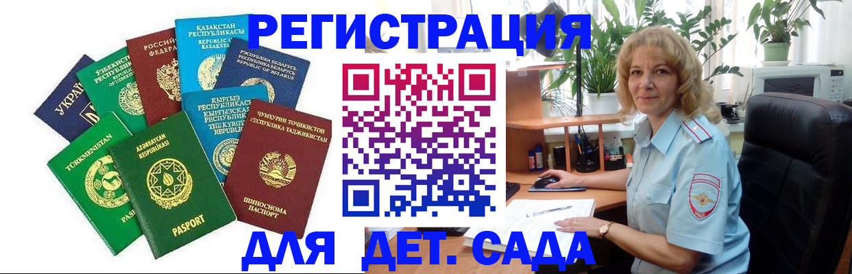 временная регистрация госуслуги в Удачном