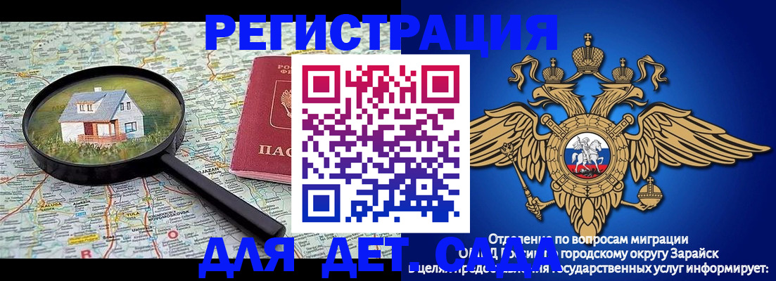 временная регистрация 2025 в Удачном