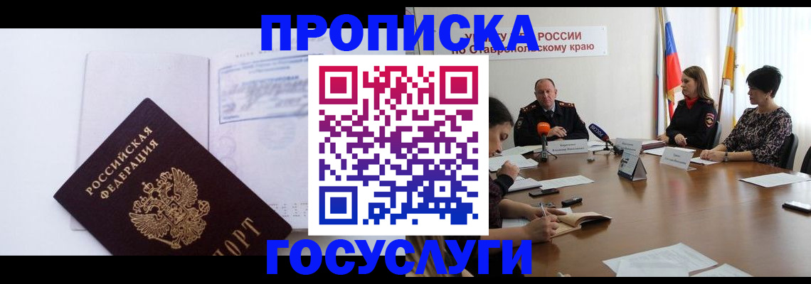 где прописаться в Удачном